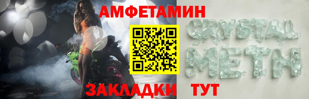 Амфетамин VHQ Лосино-Петровский