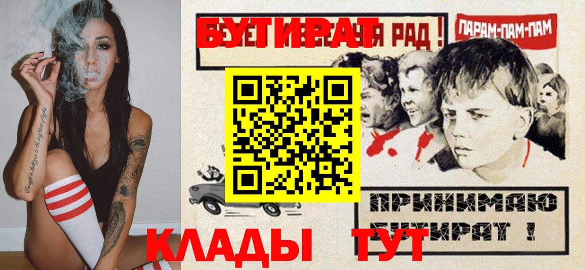Бутират GHB  Вход с VPN  Лосино-Петровский 