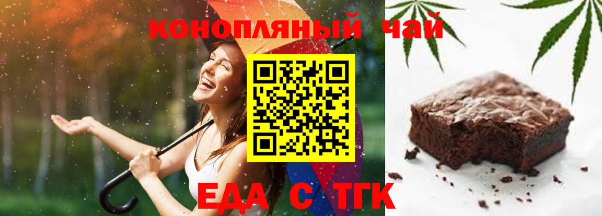 Печенье с ТГК конопля  Вход с VPN  Лосино-Петровский 