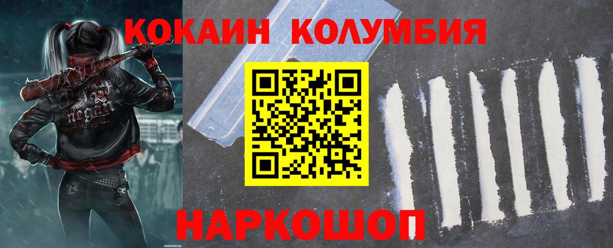 КОКАИН 98%  Вход с VPN  Лосино-Петровский  Кокаин Fish Scale 