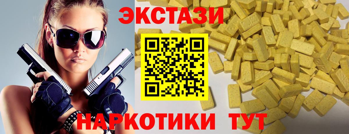 Ecstasy mix  Ecstasy mix  Лосино-Петровский  Вход с VPN 