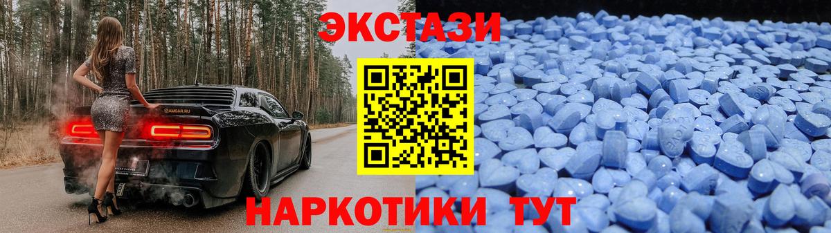Экстази 280 MDMA Лосино-Петровский