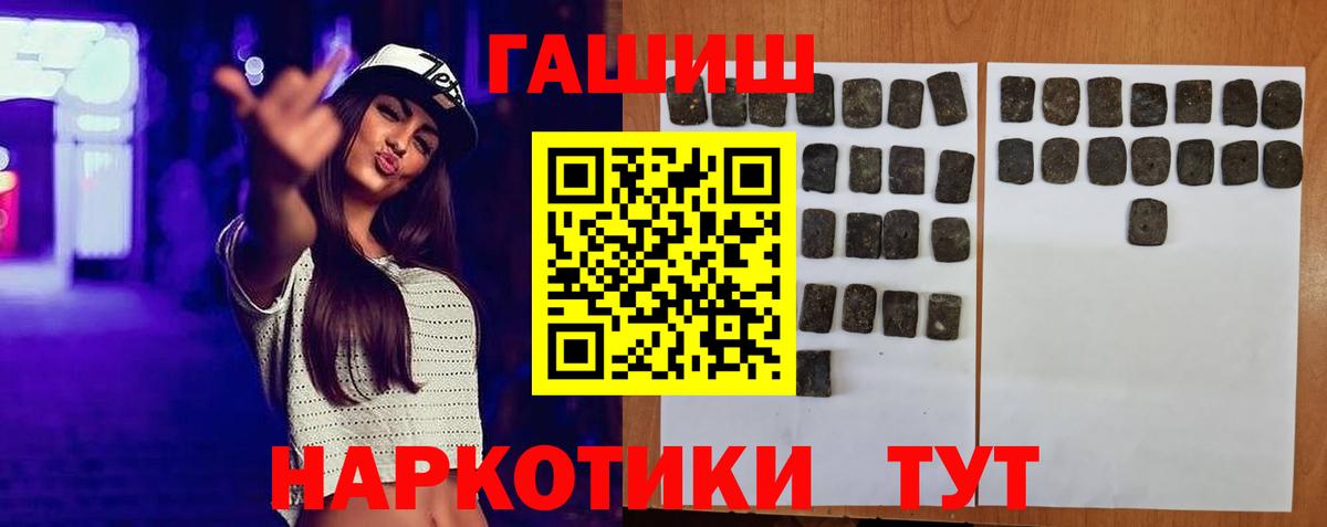 ГАШИШ Изолятор Лосино-Петровский