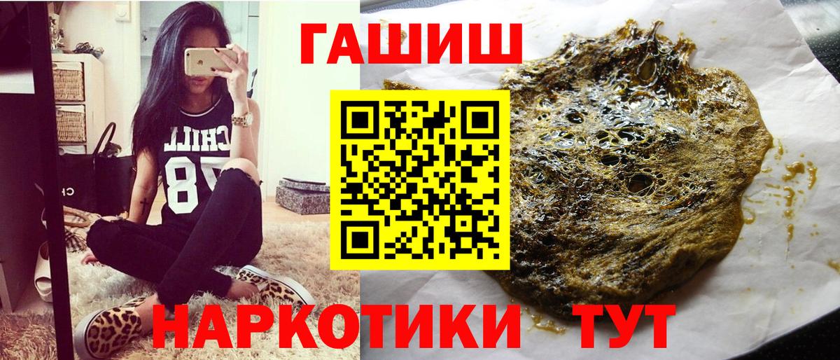 Лосино-Петровский  ГАШИШ 40% ТГК  Вход с VPN 