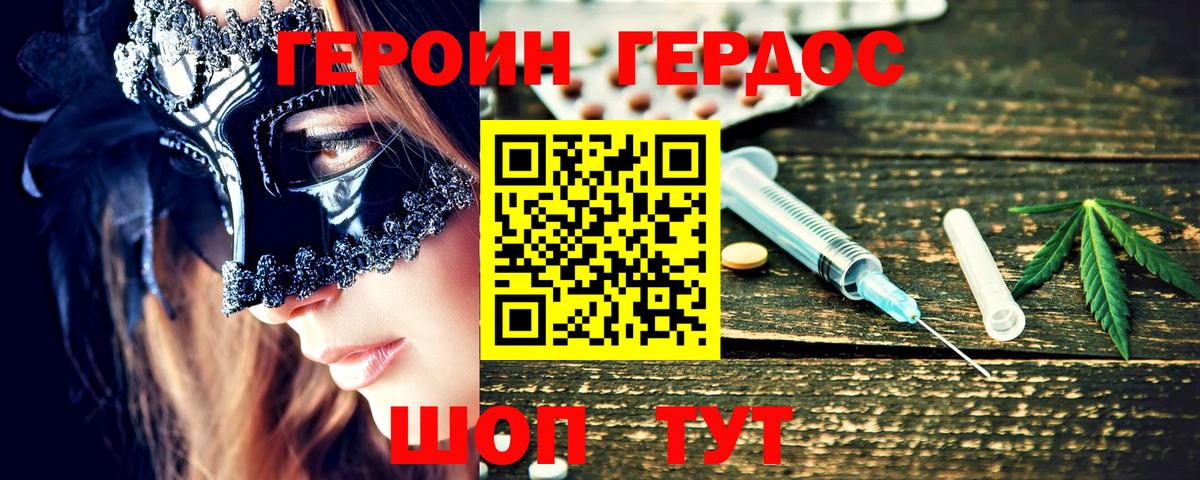 Лосино-Петровский  ГЕРОИН  Вход с VPN  ГЕРОИН гречка 