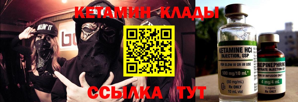 Лосино-Петровский  omg вход  Вход с VPN  Кетамин VHQ  КЕТАМИН ketamine 