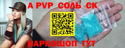 мяу мяу кристалл Ипатово