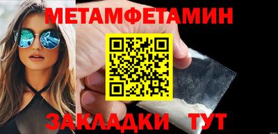 мяу мяу кристалл Ипатово