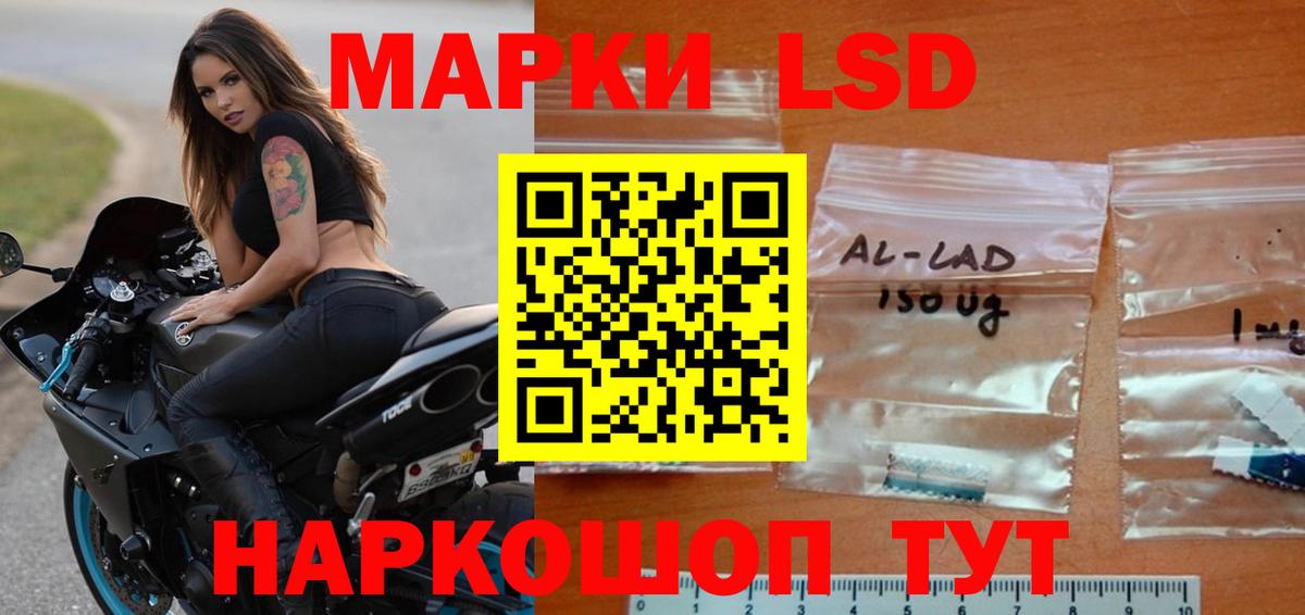 ЛСД экстази кислота  Вход с VPN  ссылка на мегу маркетплейс  Лосино-Петровский 
