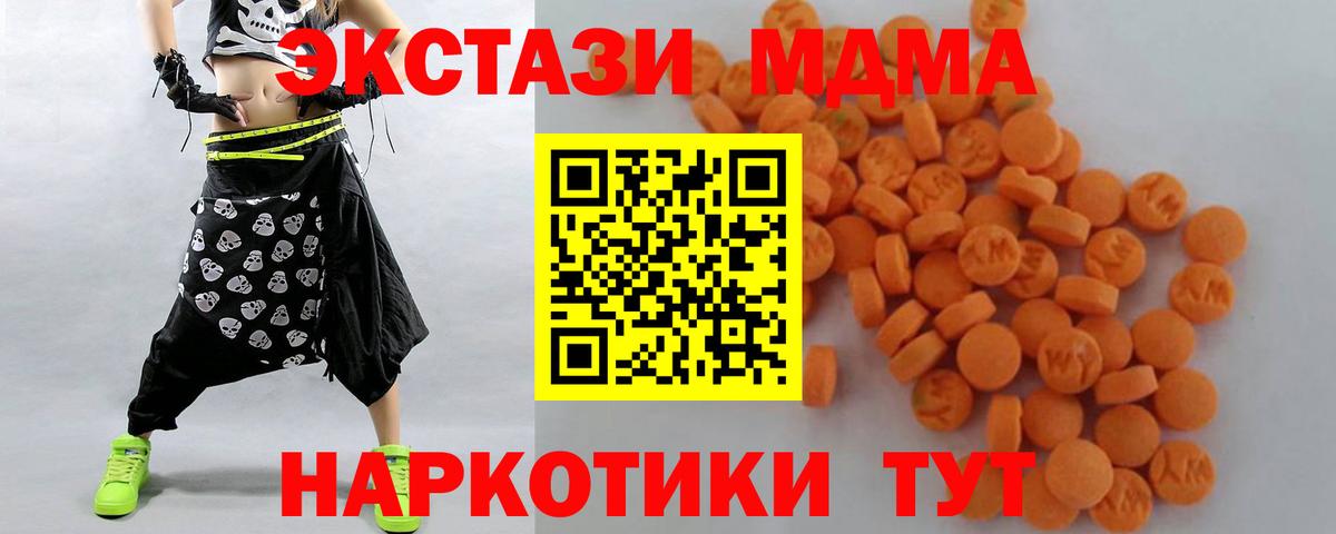 МДМА Molly  МДМА молли  Лосино-Петровский  Вход с VPN 