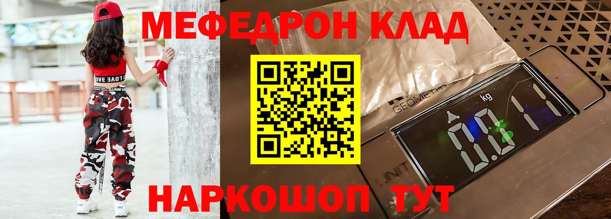 Мефедрон  МЕФ mephedrone  Мефедрон  Вход с VPN  Лосино-Петровский  МЯУ-МЯУ мука 
