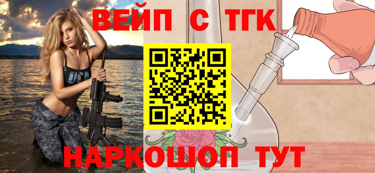 Дистиллят ТГК вейп с тгк Лосино-Петровский
