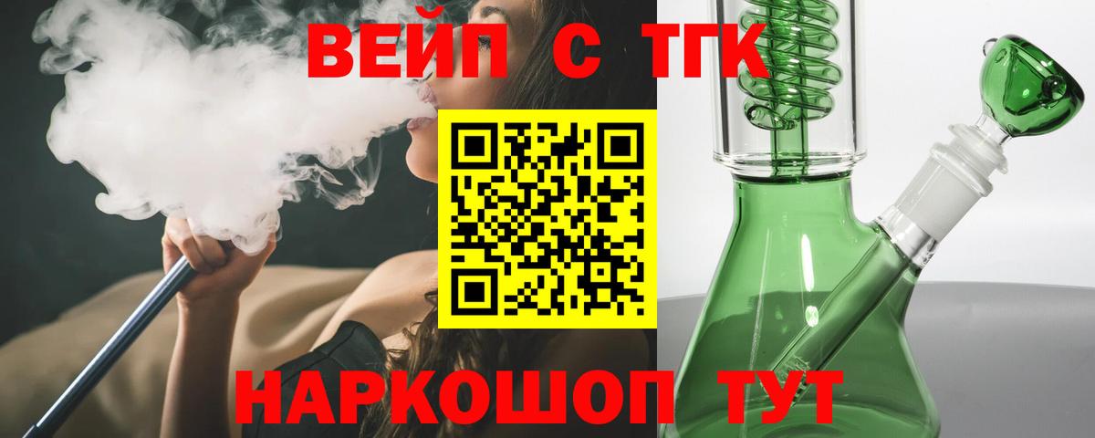 Дистиллят ТГК вейп  ТГК гашишное масло  Вход с VPN  Лосино-Петровский 